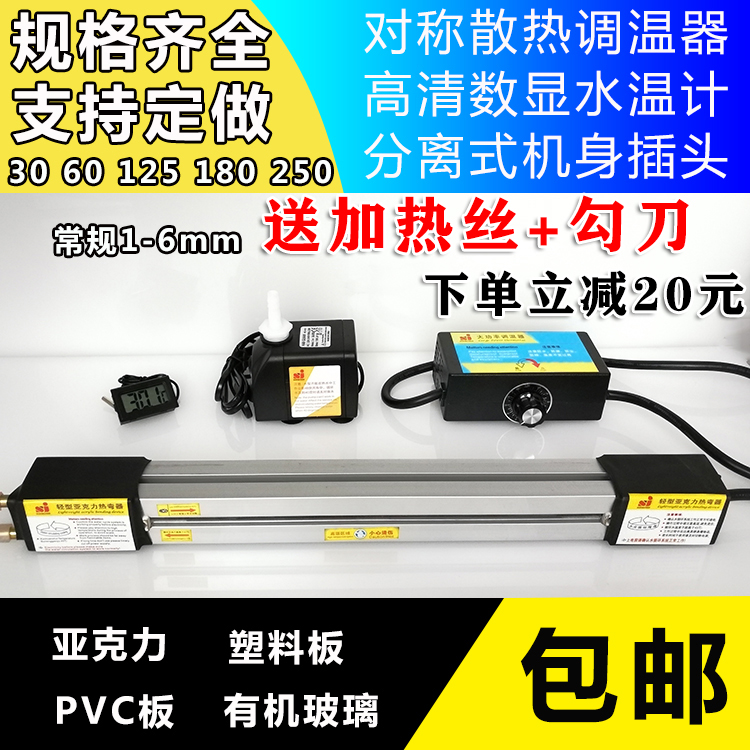 熱彎機亞克力塑料板燈箱