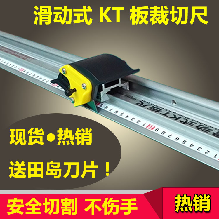 新款带刀头滑动裁切尺防护切割尺