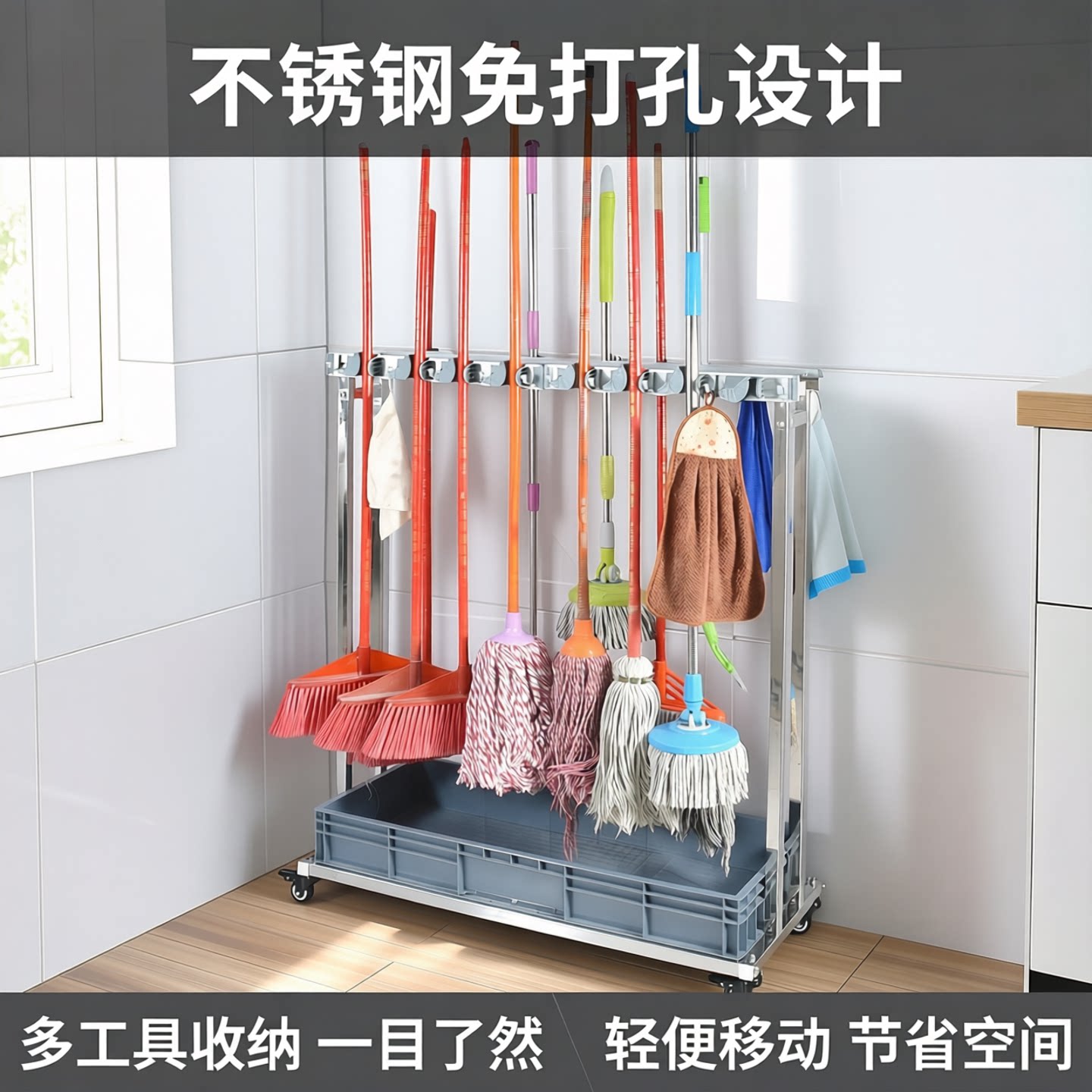 不锈钢可移动拖把架雅晴收纳简约