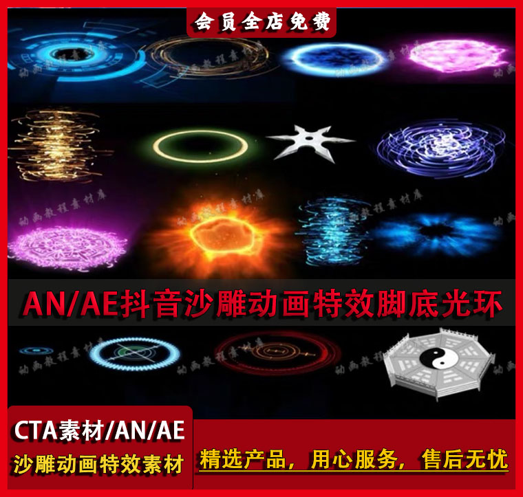 an/ae沙雕动画修仙玄幻武侠动态脚底光环魂环列阵高清CTA特效素材 商务/设计服务 设计素材/源文件 原图主图