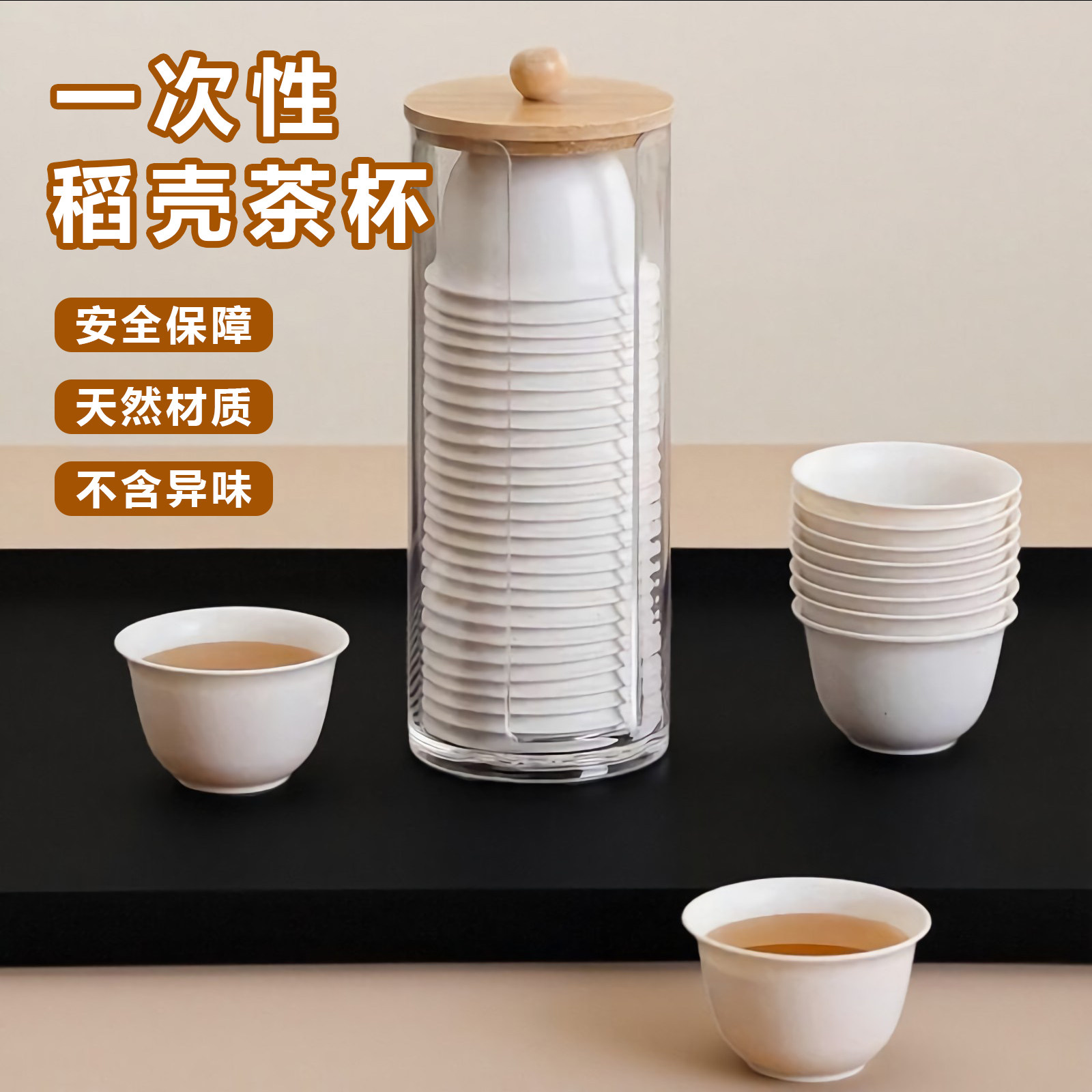 一次性稻壳功夫茶杯小号品茗即弃杯加厚稻香杯户外茶具泡茶小杯子,餐饮具,一次性茶具,淘宝优惠券,粉丝福利购,淘宝优惠卷