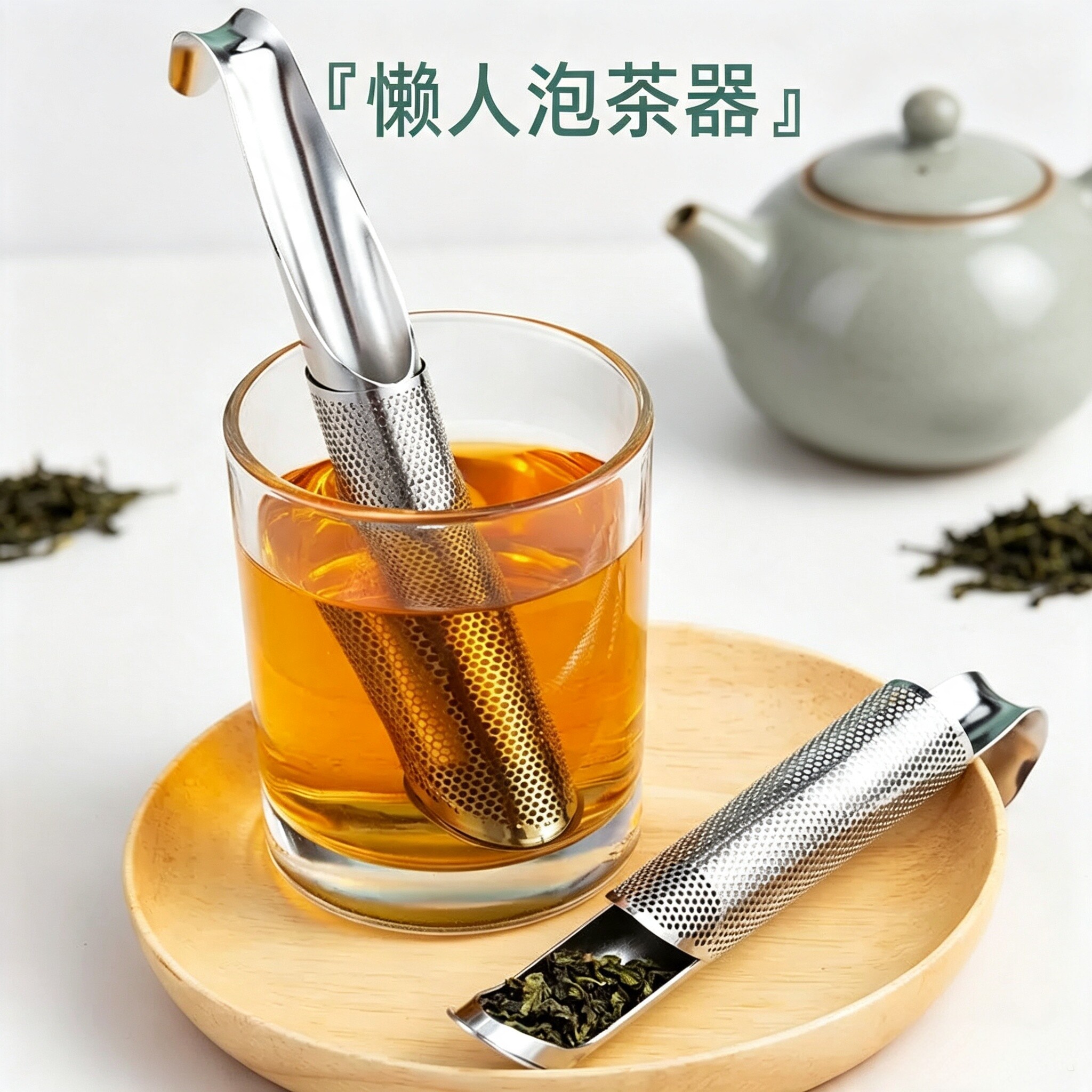【304不锈钢】茶叶过滤网筛挂式滤茶器懒人泡茶器烟斗型茶滤茶漏