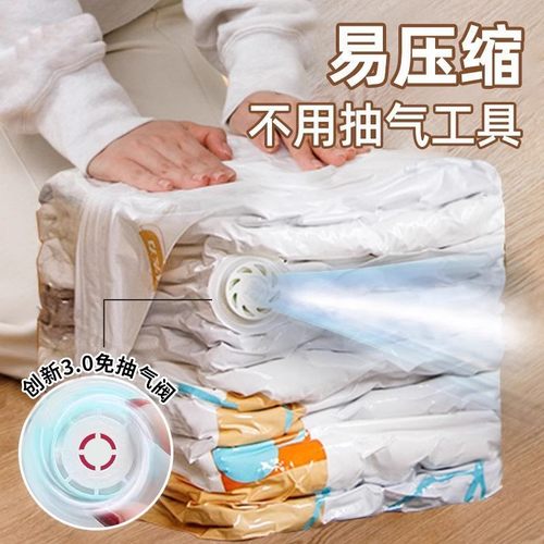 免抽气真空压缩袋收纳衣服衣物