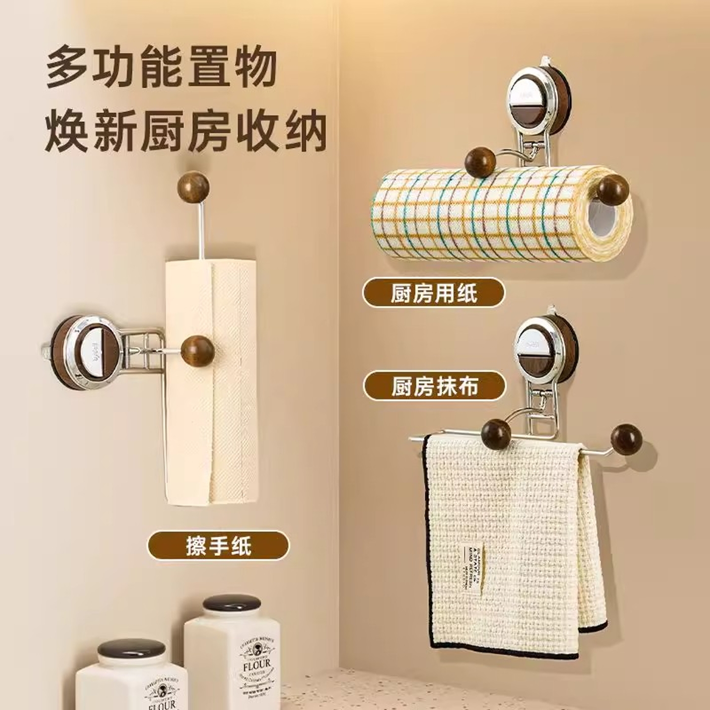 吸盘厨房纸巾架壁挂免打孔高级感懒人抹布卷纸置物架保鲜膜收纳架