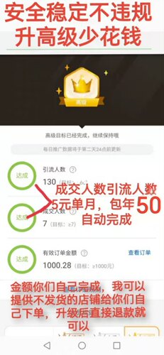 淘宝联盟升高级高佣金联盟高级任务安全稳定7个成交人数1000金额