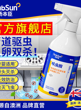 汤本臣雷巴伦杀虫剂克敌灵下水道蛾蠓小飞虫克敌灵喷射剂蜈蚣蟑螂