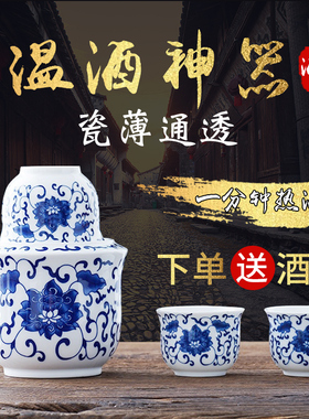黄酒温酒器家用烫酒壶中式酒具套装白酒杯暖酒壶老式半斤装热酒器