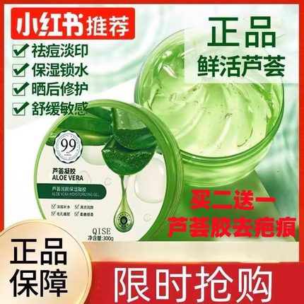 完美芦荟胶官方正品手术疤专用膏刨腹产点痣修复祛去痘疤痕凝胶膏