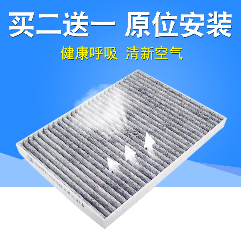 适配日产逍客老款奇骏东风风度mx6雷诺科雷傲空调滤芯格滤清器