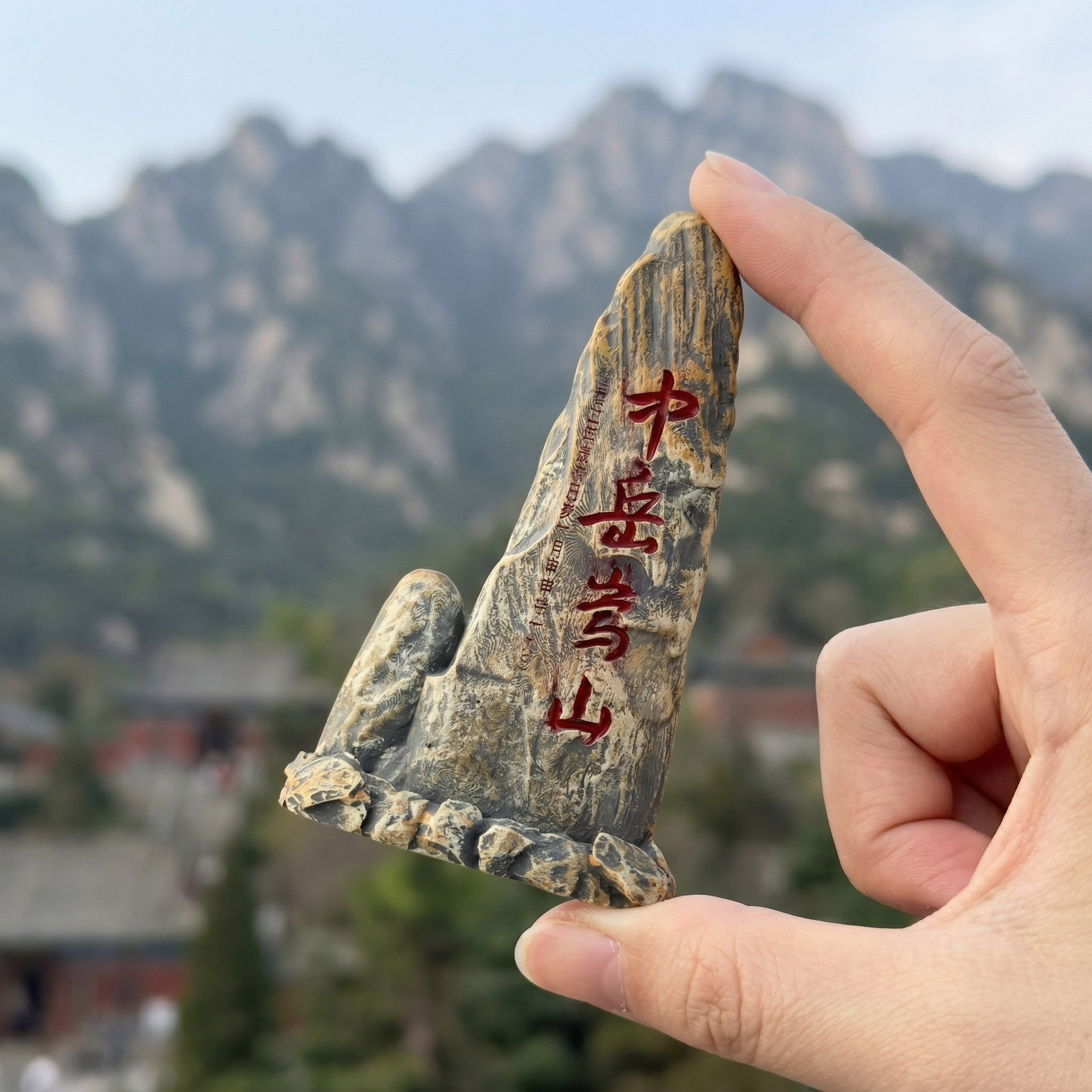 创意中岳嵩山石头造型树脂冰箱贴嵩山游玩纪念礼品家用磁力贴