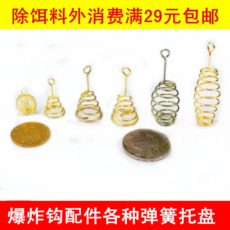 DIY爆炸钩塔形弹簧 自制炸钩 串钩套钩托饵器盘钩翻板防挂钩配件