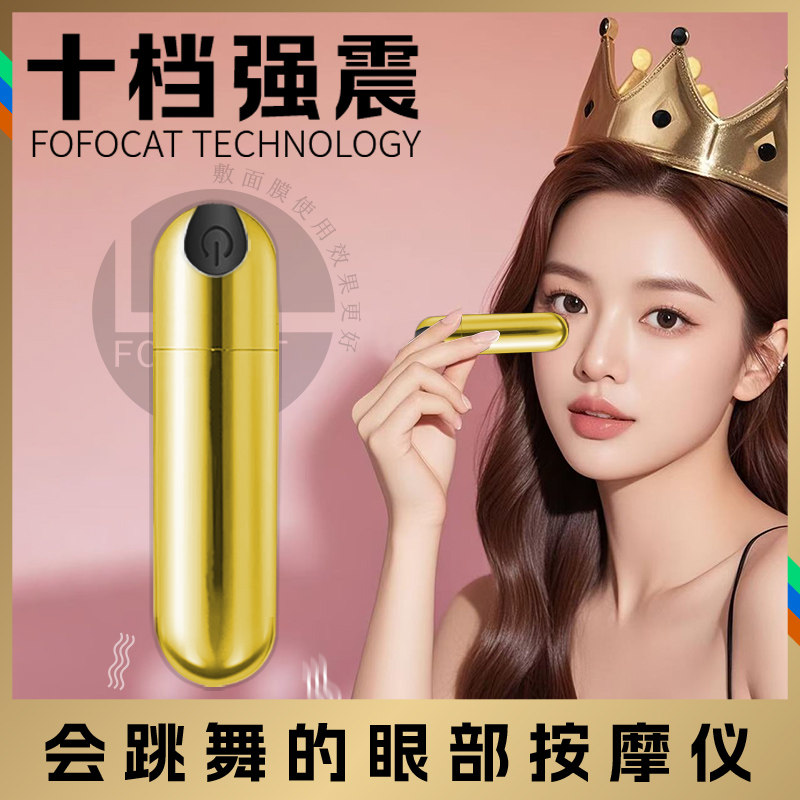 金色眼部按摩仪器笔棒铜质马达震动小型充电动式振动笔迷你美眼仪