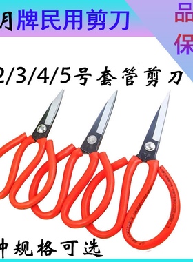 红月剪刀手工皮革小剪刀工业用剪铜线家用尖头剪纸黑口红色小剪子