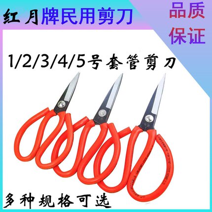 红月剪刀手工皮革小剪刀工业用剪铜线家用尖头剪纸黑口红色小剪子