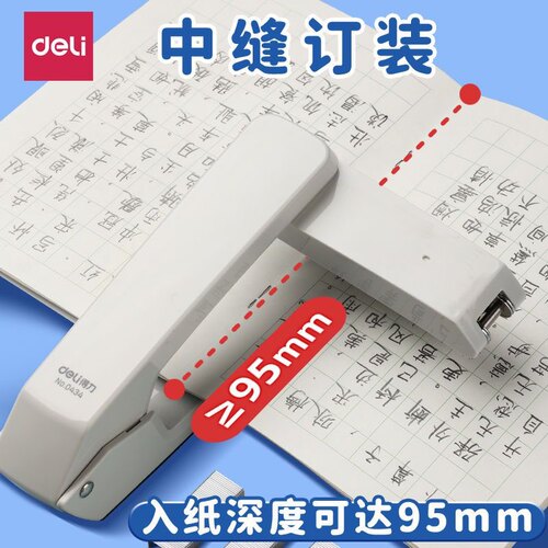 得力0434可旋转订书机办公学生用订书器大号可订20页省力订中缝