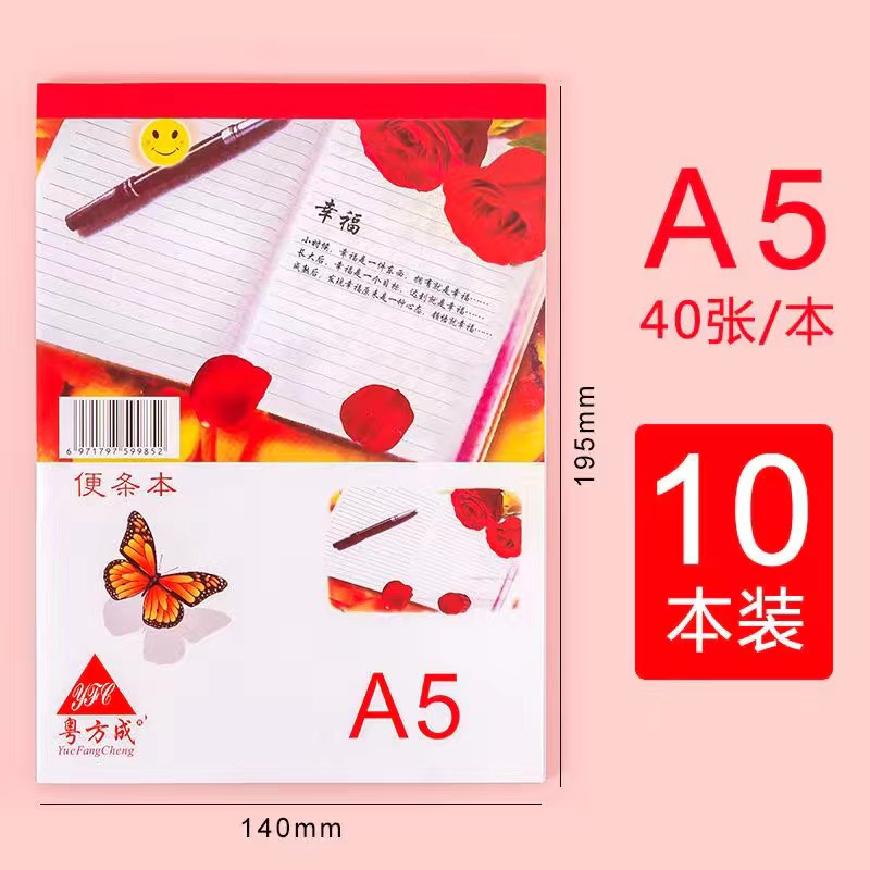 A5便条本演算纸计算纸空白本子便条纸便签本画图草稿本白色学生用