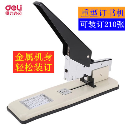 得力0393订书机重型订书器财务凭证大型装订机办公用加厚钉210张