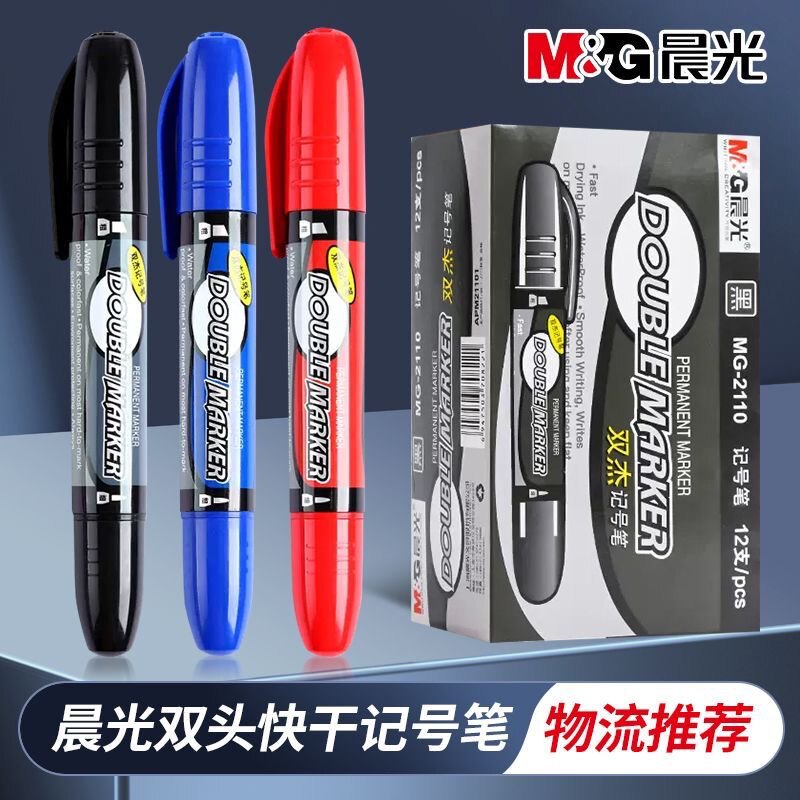 晨光双杰记号笔黑色大头笔快递物流双头粗笔红防水油性笔不易掉色图片