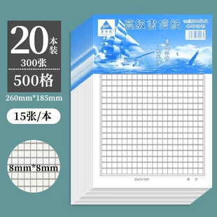 500格信稿纸作文纸原稿纸16k信纸学生作文练习文稿纸单双行信稿纸