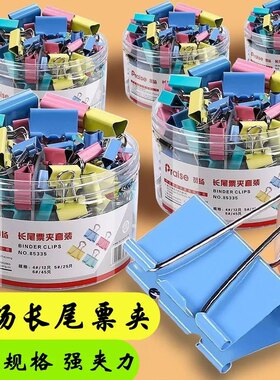 赞扬彩色长尾夹燕尾夹小号文具办公铁夹子文件固定器票据夹蝴蝶夹