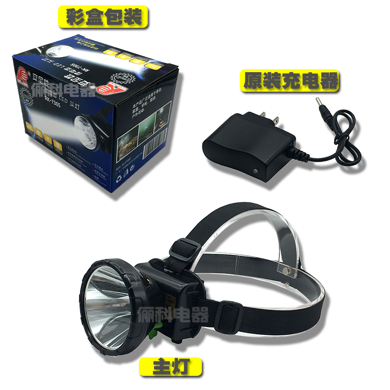 日科 RK-7305白光头灯 LED头灯照明 锂电池头灯正品
