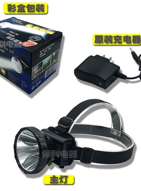 日科白光头灯led照明锂电池正品