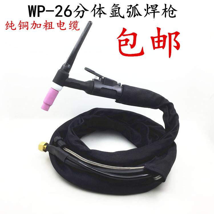 WP-26氩弧焊枪焊把线\分体式焊枪 带m16螺母接头 加粗铜线