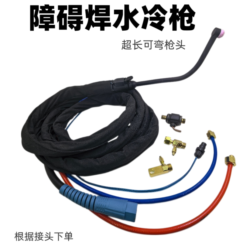 障碍焊WP18水冷焊把线