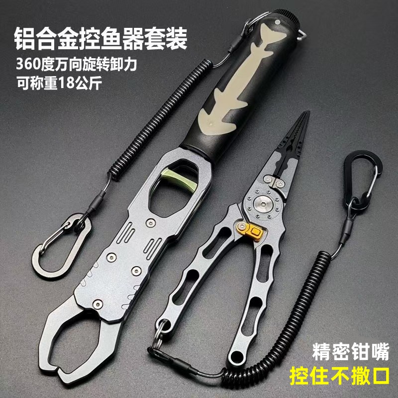 路亚控鱼钳一体新款套装铝合金带称夹鱼器剪pe线开环摘钓钩工具