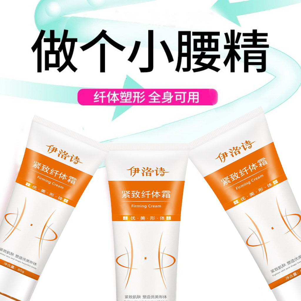 紧致霜发热膏神器懒人肚子拔罐塑按摩膏产后松弛按摩