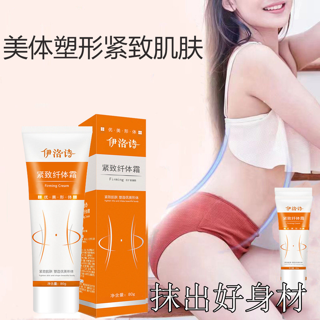 紧致塑按摩身膏发热霜松弛产后腿手臂肚子提拉紧致滋养腹肌