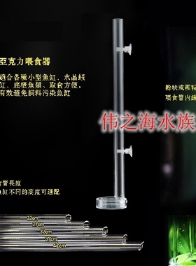 【包邮】DAKE亚克力水晶虾喂食管盆 观赏虾食盆 食盘 虾盘喂食器