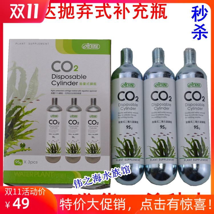 伊士达包装UP通用 CO2 二氧化碳 抛弃式替换钢瓶(90g)3支装