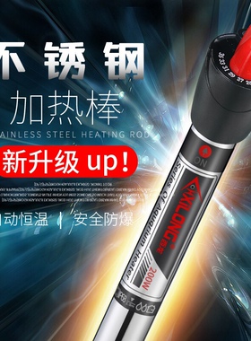 西龙加热棒XL399鱼缸水族箱加热棒加温棒全钢不锈钢加热管50-500w