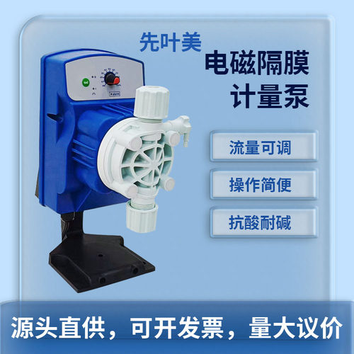 计量泵耐腐蚀耐酸自动隔膜精准