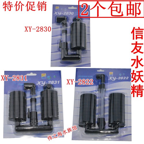 信友包邮过滤器鱼缸水族水妖精