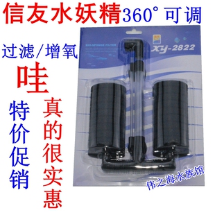 信友XY-2822双头生化棉过滤器鱼缸气动海棉水妖精壁挂式过滤包邮