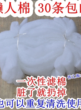 鱼缸过滤桶 侧滤 底部 上部过滤棉材料一次性 高密度 松白棉包邮