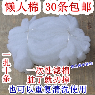 鱼缸过滤桶 侧滤 底部 上部过滤棉材料一次性 高密度 松白棉包邮
