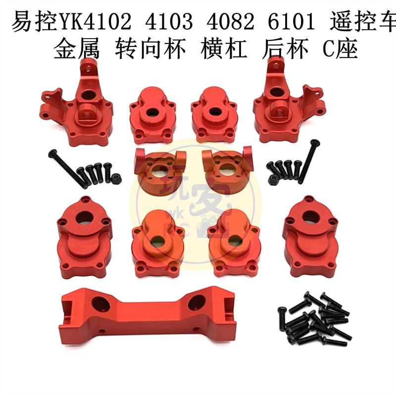 易控YK4102410340826101