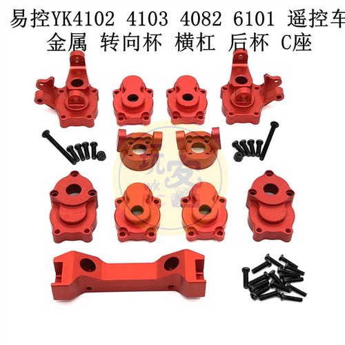 易控YK4102410340826101