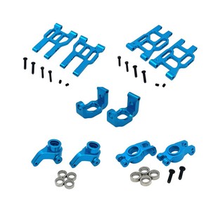 美嘉欣 1/10 10303 10304 遥控车零配件 升级金属摆臂C座前后接杯