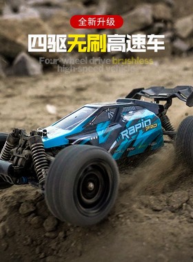 1:16无刷四驱竞速越野车2.4G高速车遥控玩具SCY-16201PRO16103PRO