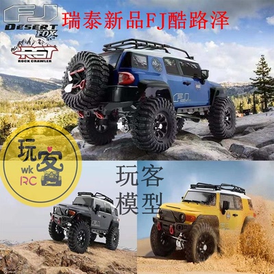 瑞泰新品酷路泽遥控电动四驱