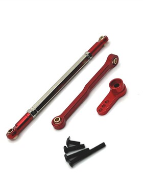 莽牛 MN300 MN82 MN78 MN99S 遥控车 金属改装配件转向杆 舵机臂