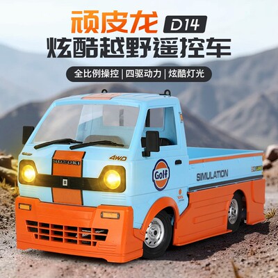 顽皮龙WPL D14 1:10 全比例铃木微卡小货车 男孩RC漂移遥控车玩具