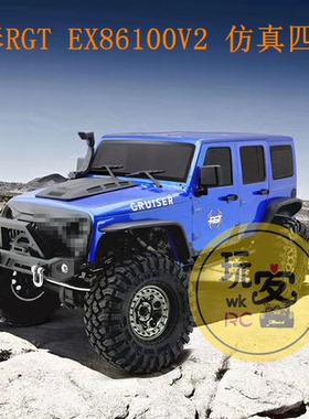 1：10瑞泰RGT  EX86100V2 四驱专业RC攀爬越野车 成人玩具模型车