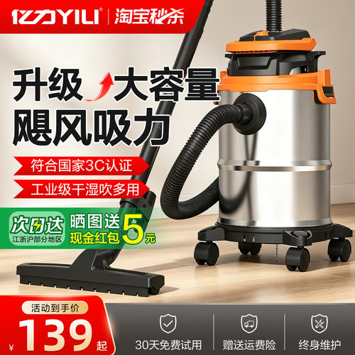 亿力6375吸尘器家用大吸力装修
