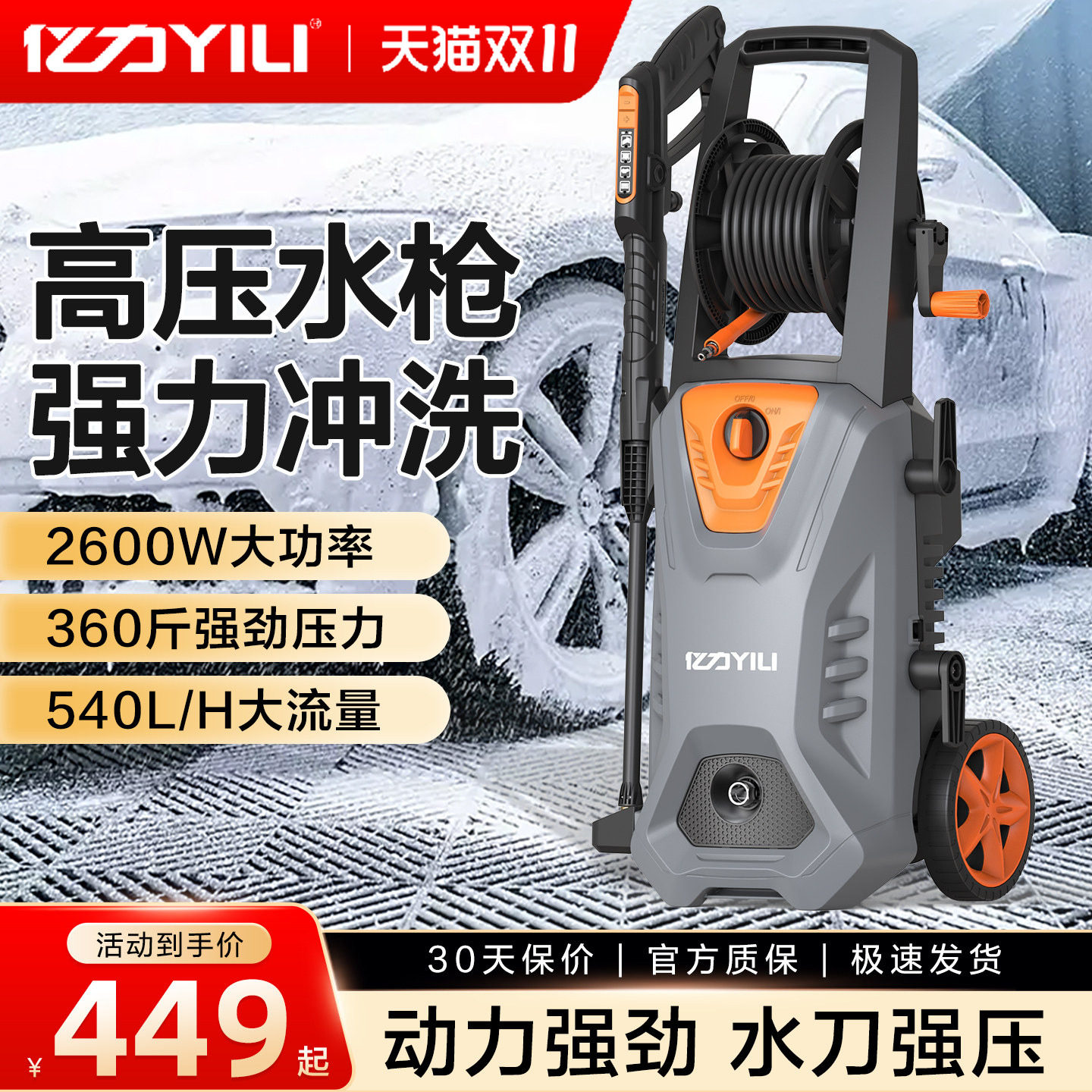 亿力洗车机高压家用220v水泵清洗机便携水枪抢大功率刷车洗车神器