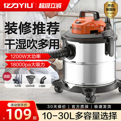 亿力干湿吹三用大吸力美缝吸尘器
